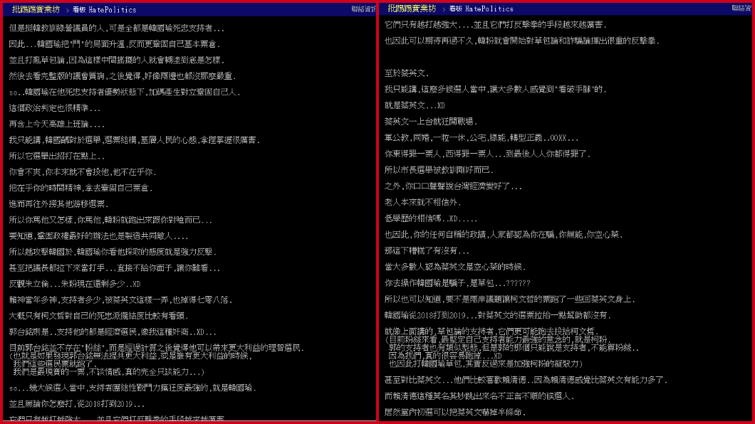 圖/翻攝PTT