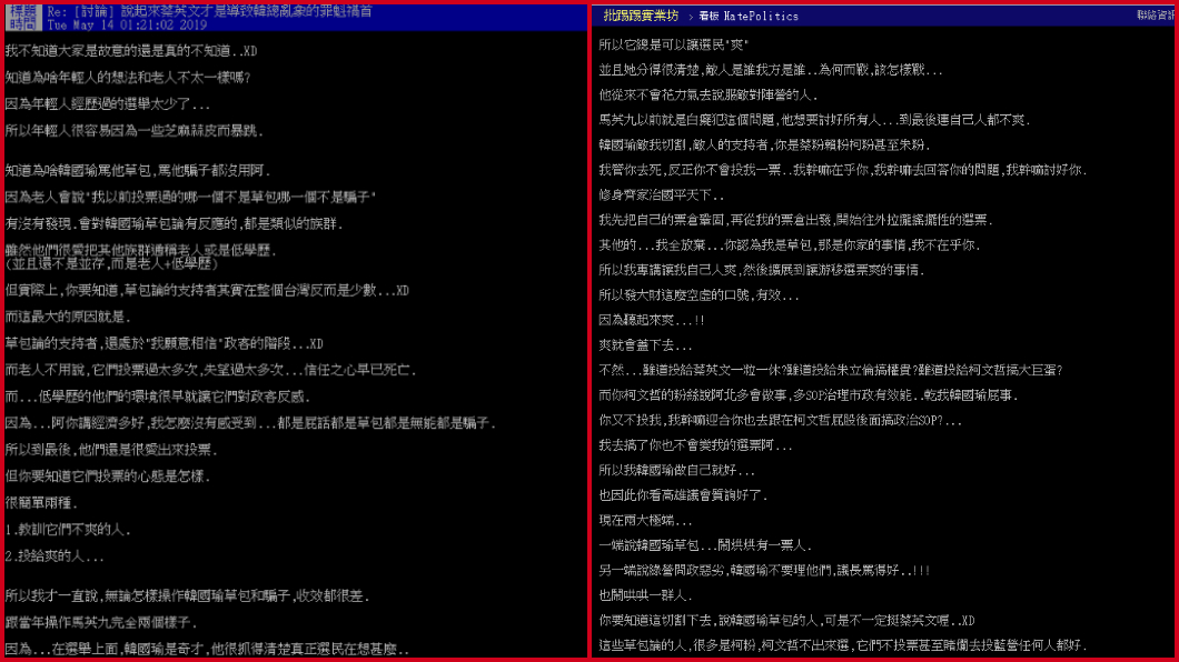 圖/翻攝PTT