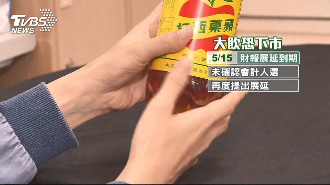 圖／TVBS