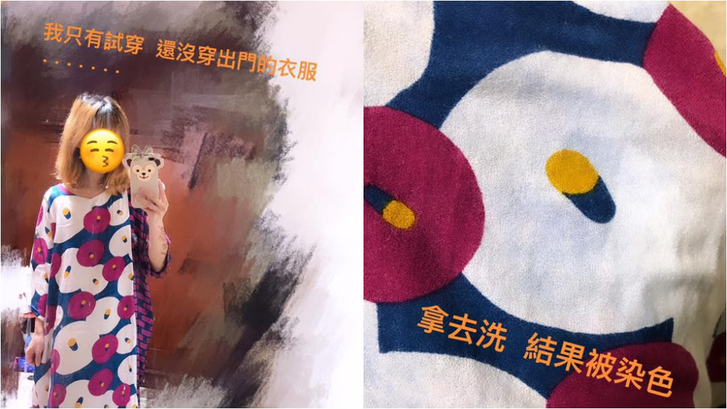 圖／翻攝臉書爆廢公社