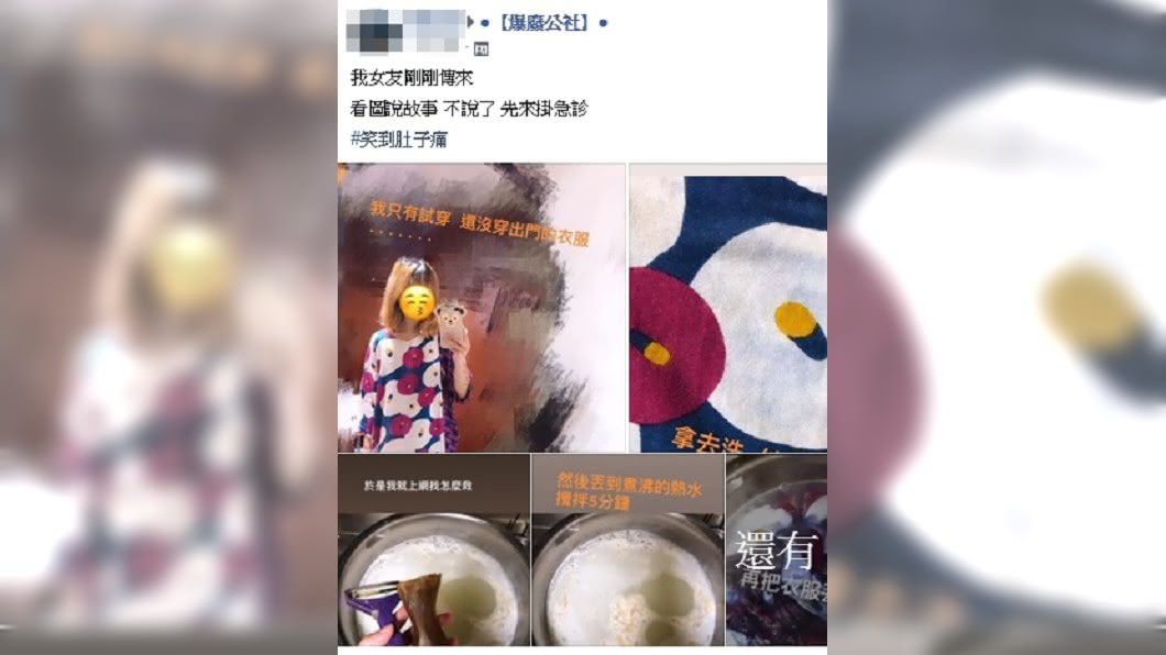 圖／翻攝臉書爆廢公社