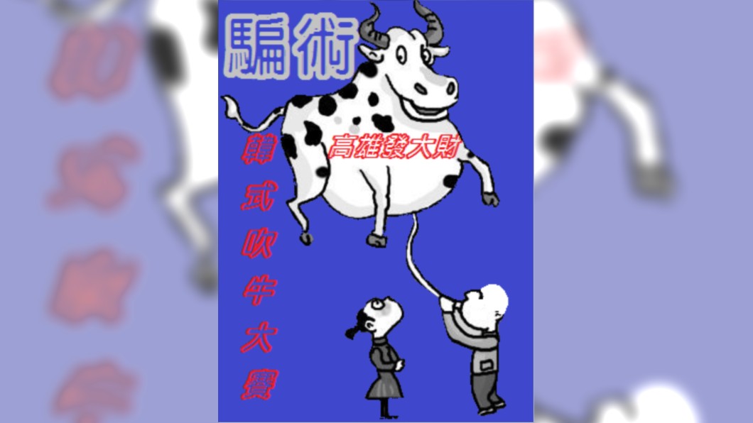 圖/翻攝台灣勇哥粉絲團
