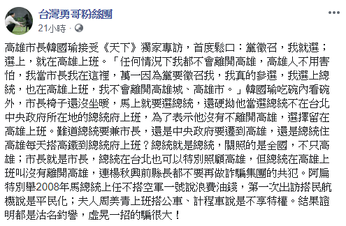 圖/翻攝台灣勇哥粉絲團