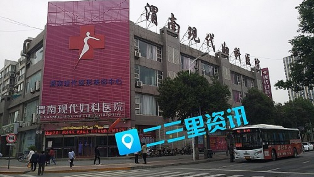 事後該間醫院遭到民眾議論。(圖／翻攝自華商網)