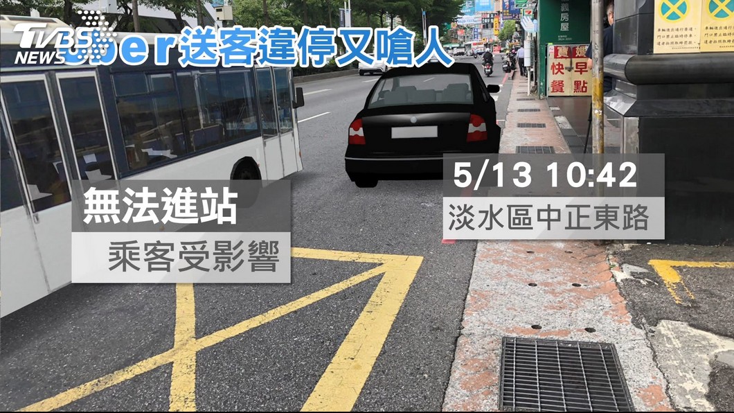圖/TVBS