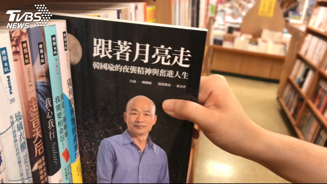 韓國瑜新書版稅爭議不斷　出版社突公告將中止合約