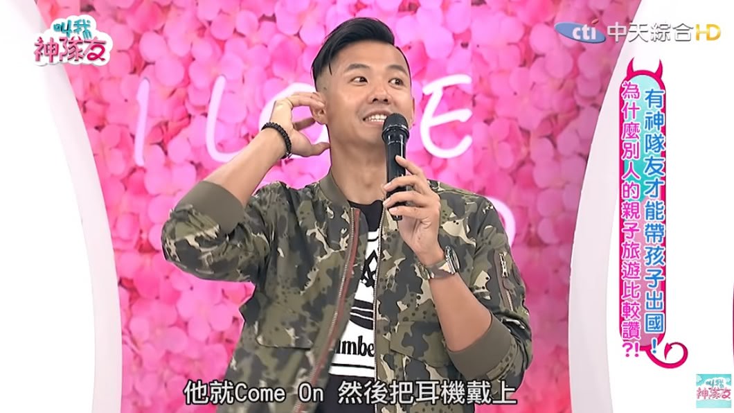 圖／翻攝自YouTube叫我神隊友頻道