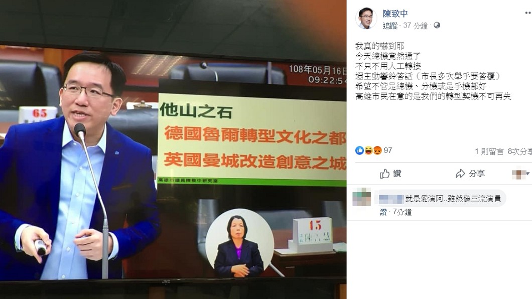 韓國瑜今天不跳針 陳致中嚇到:總機接通了!