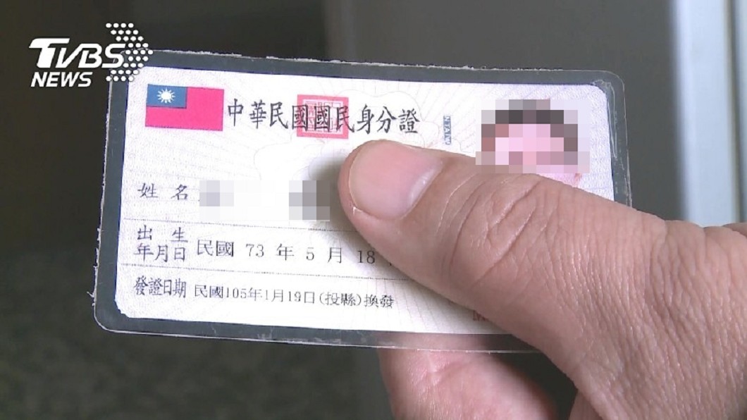 杜絕詐騙! 內政部新增身分證字號變更查詢功能