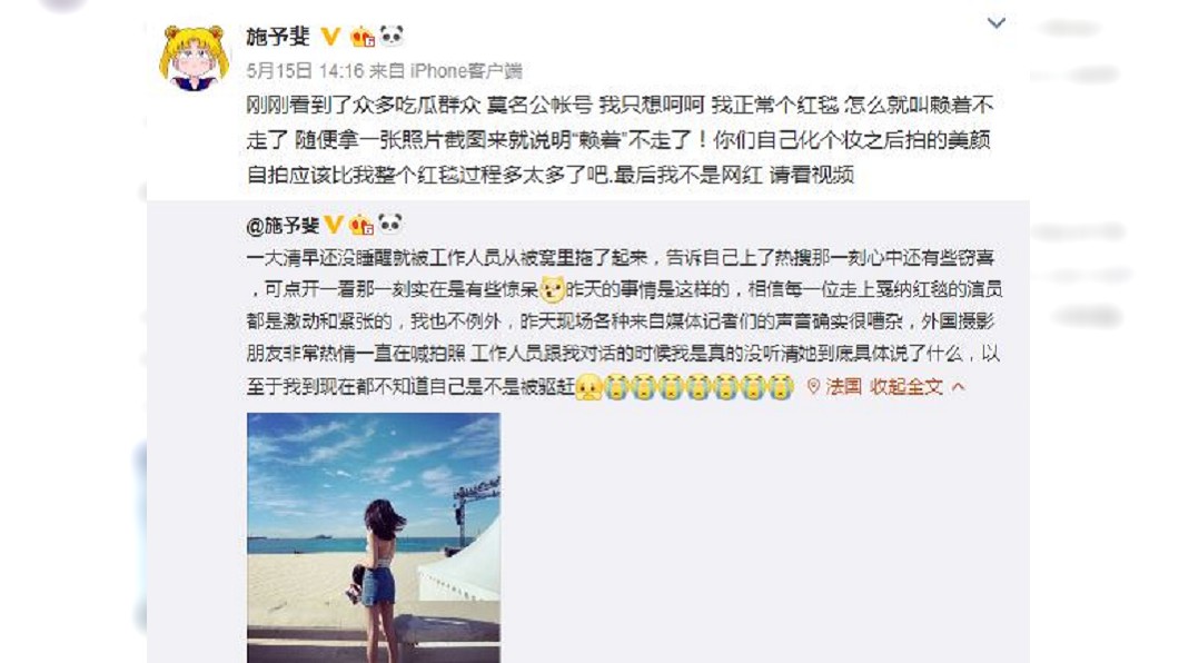 圖／翻攝自施予斐微博