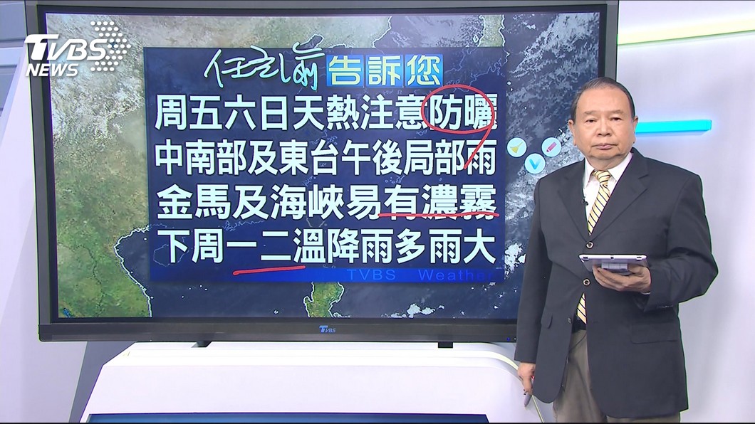 圖／TVBS