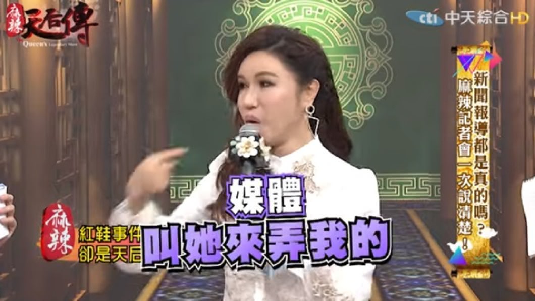 圖／翻攝自麻辣天后傳YouTube