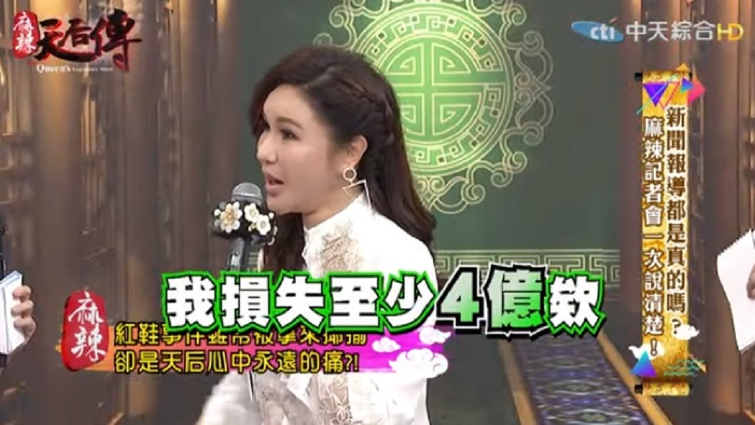 圖／翻攝自麻辣天后傳YouTube