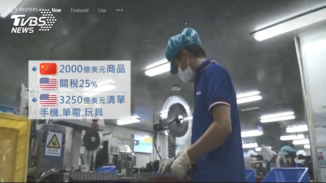 圖／TVBS
