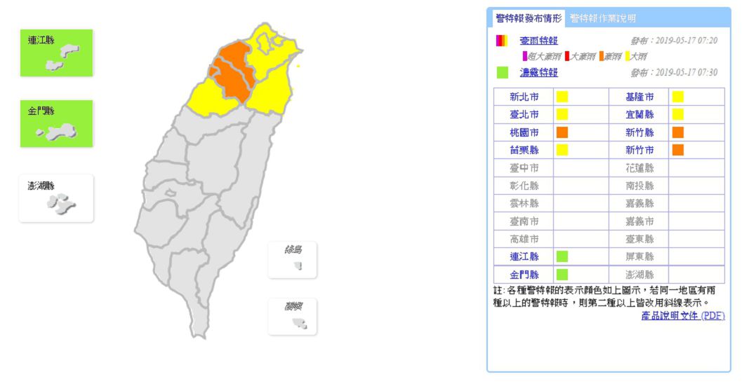 圖/中央氣象局