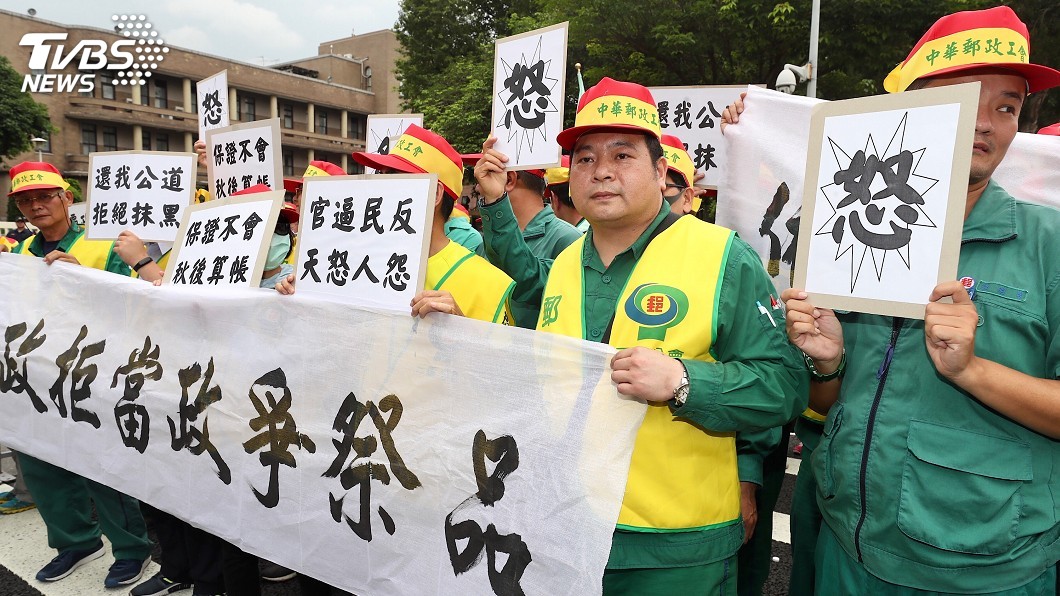 中華郵政物流中心招租案 工會停止抗爭