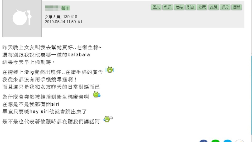 圖／翻攝Mobile01