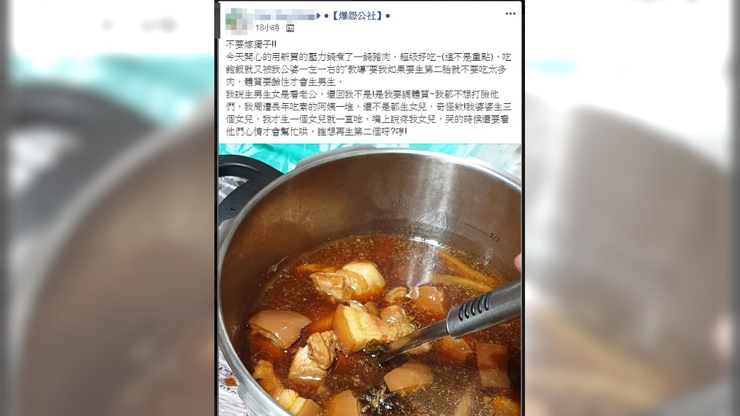 圖/翻攝自爆怨公社