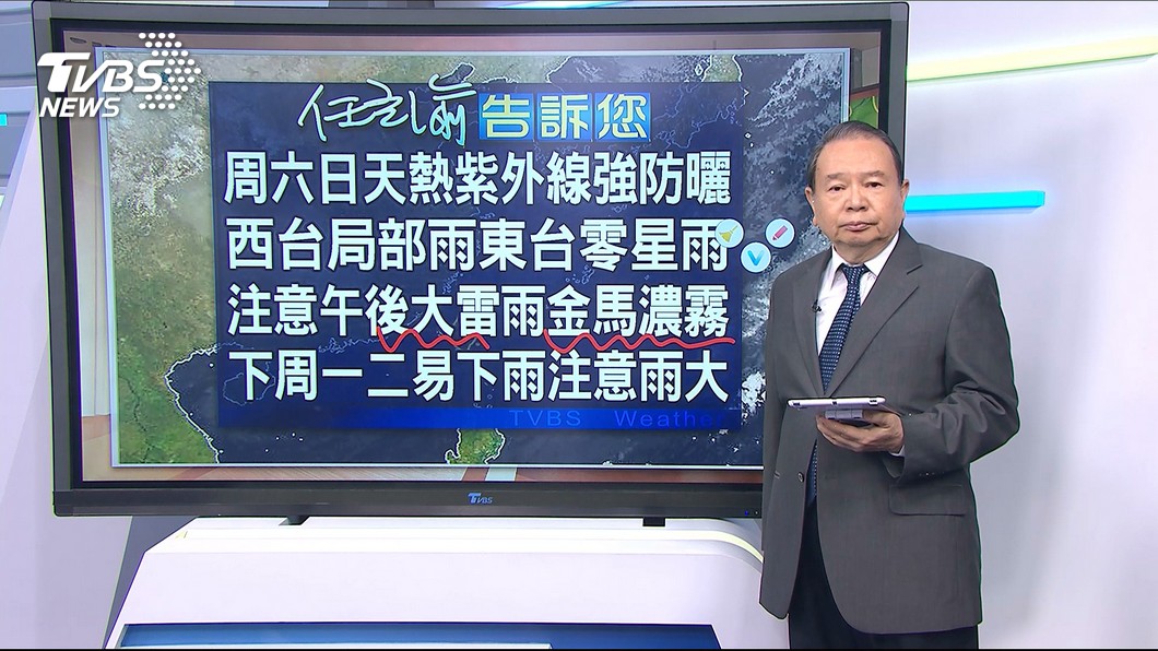 圖/TVBS
