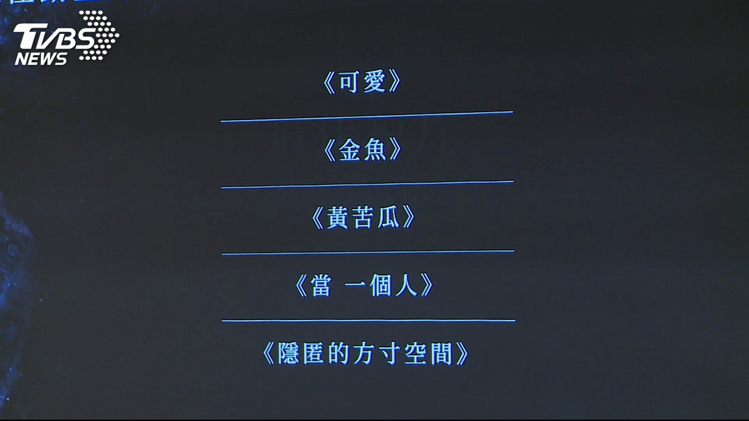 圖／TVBS