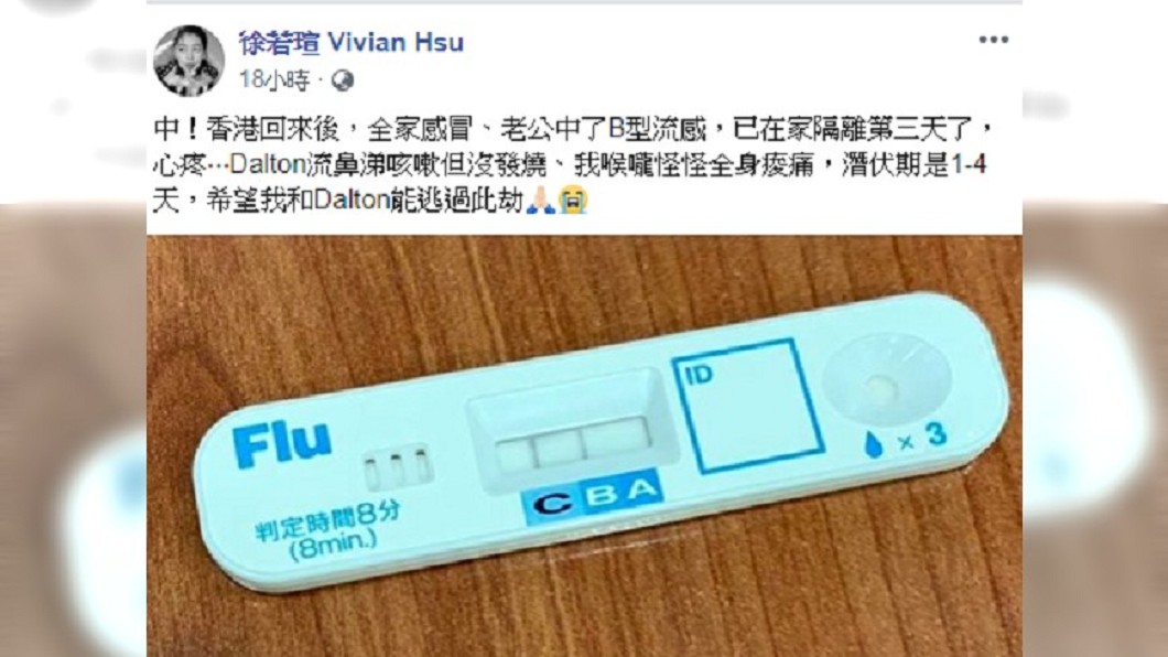 圖／翻攝自 徐若瑄 臉書
