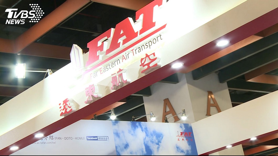 遠航停飛前「旅展還在賣機票」 今火速下架「不賣了」