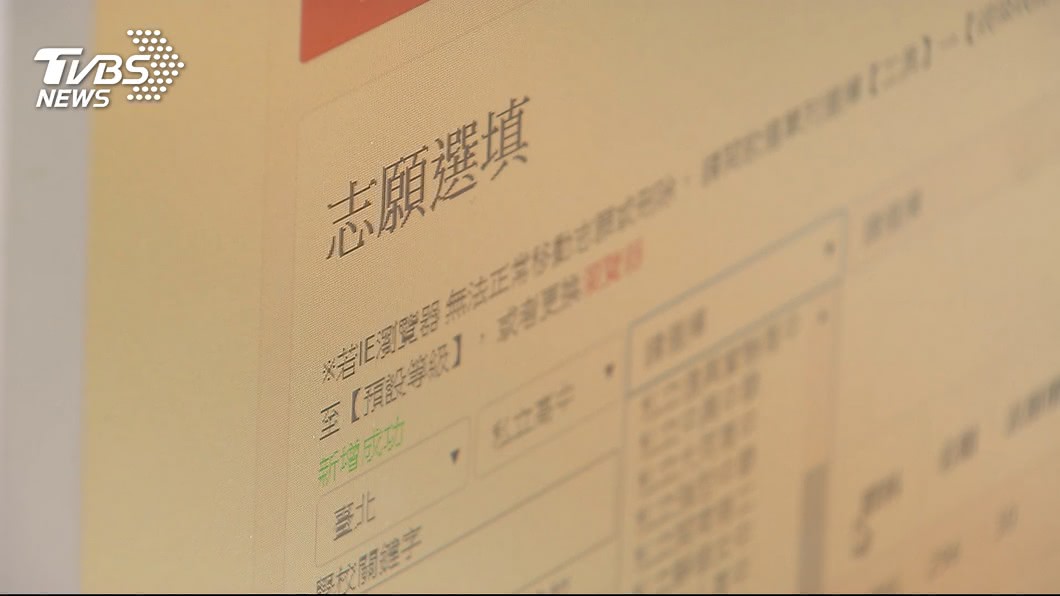 高中職免試入學 20日開放志願選填