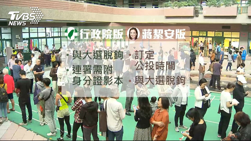 圖／TVBS