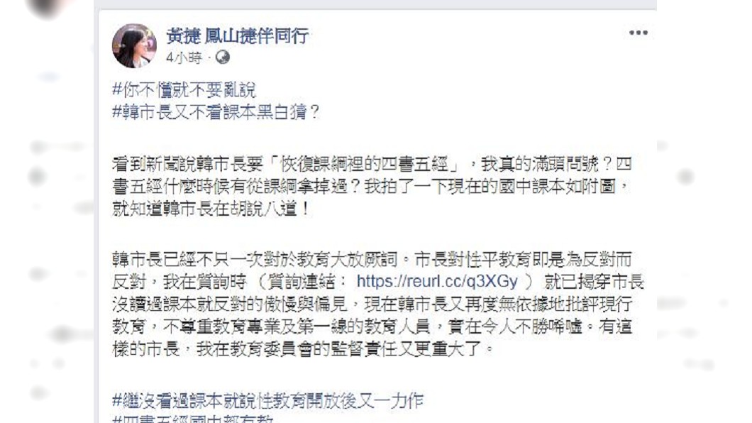 圖/翻攝自黃捷臉書
