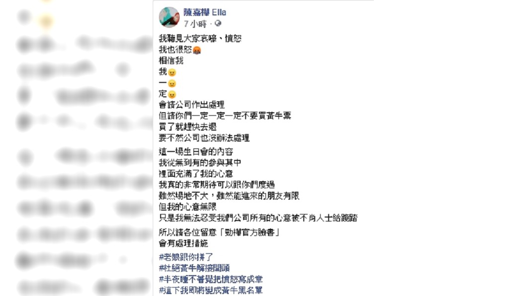黃牛猖獗，讓Ella氣的發文。圖／翻攝自Ella臉書