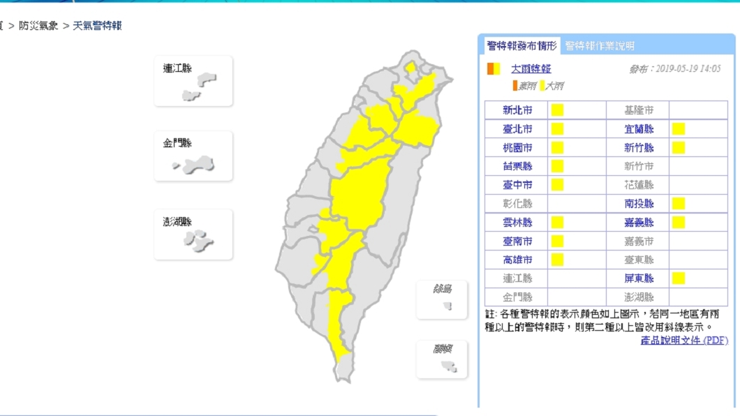 對流雲系旺  13縣市大雨特報