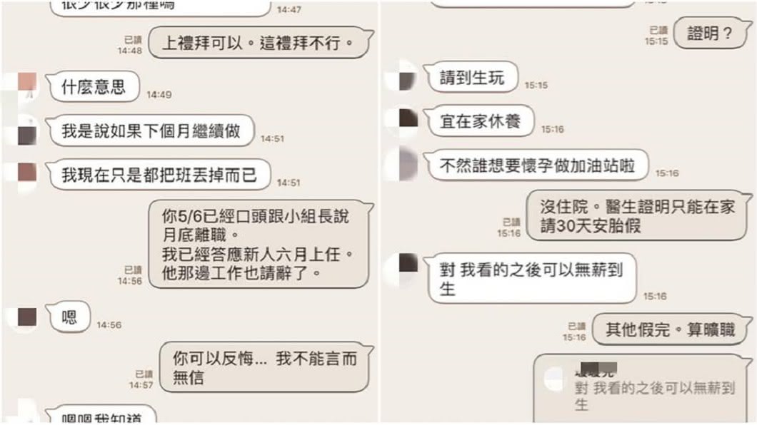 主管貼出完整對話證明，女員工事前已口頭離職，才會叫她找時間來辦離職手續。圖／翻攝爆料公社二館(官方粉專專屬)