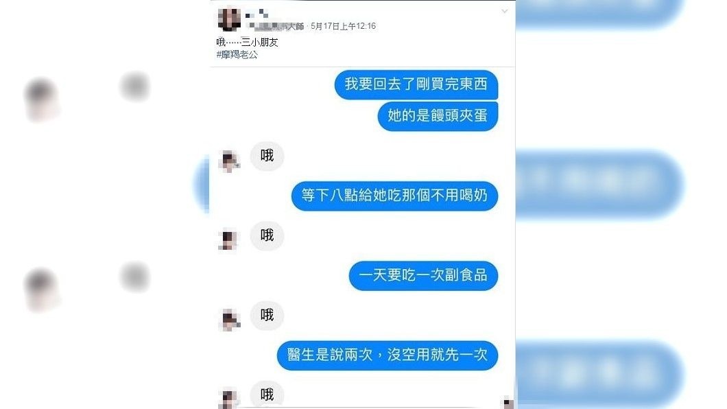 一名人妻女網友分享和自己摩羯座老公的對話，意外讓許多女網友超有共鳴。(圖／翻攝自爆怨公社)
