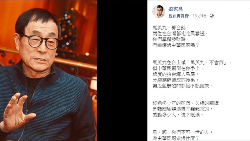 圖／翻攝自劉家昌臉書