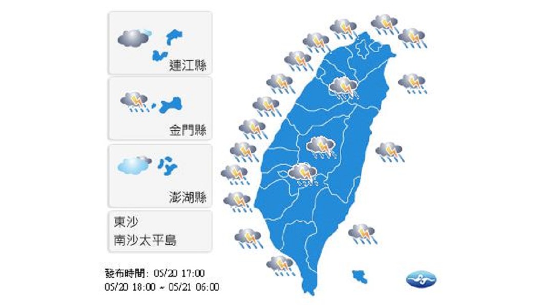 圖/中央氣象局