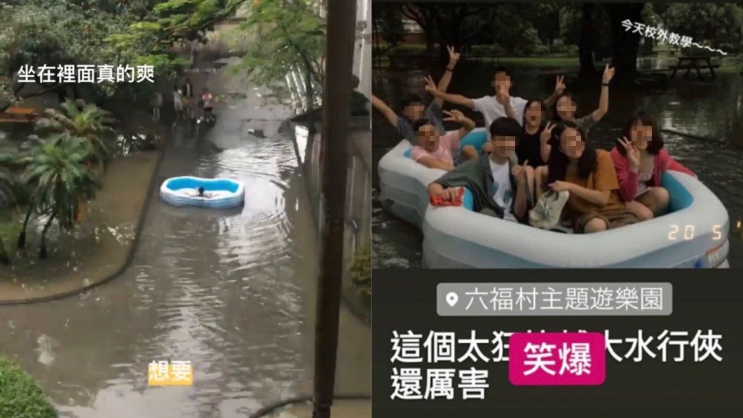 暴雨襲輔大！學生嗨玩泛舟　「打卡六福村」網笑翻