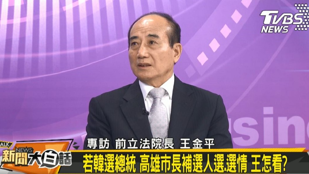 前立法院王金平受TVBS「新聞大白話」專訪。圖／TVBS