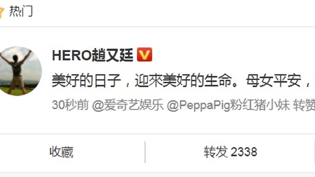 圖/翻攝自趙又廷微博
