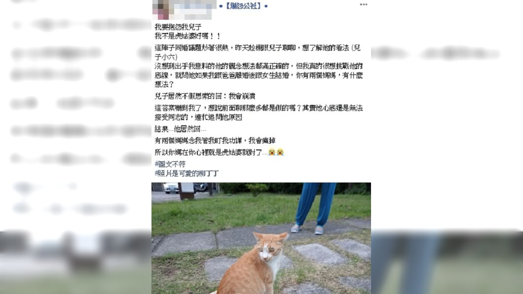 圖/翻攝爆怨公社