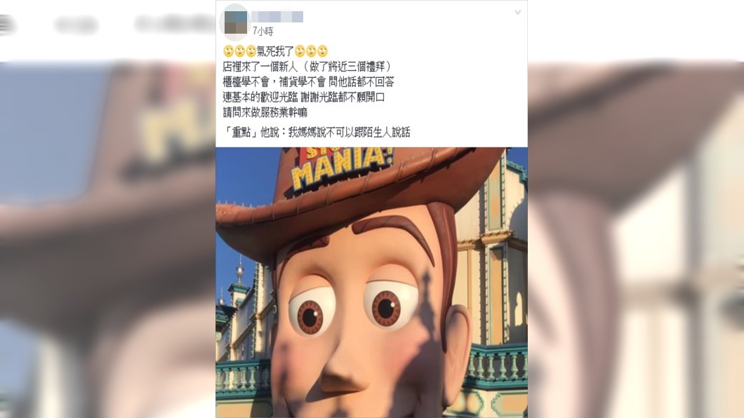 圖／翻攝爆怨公社