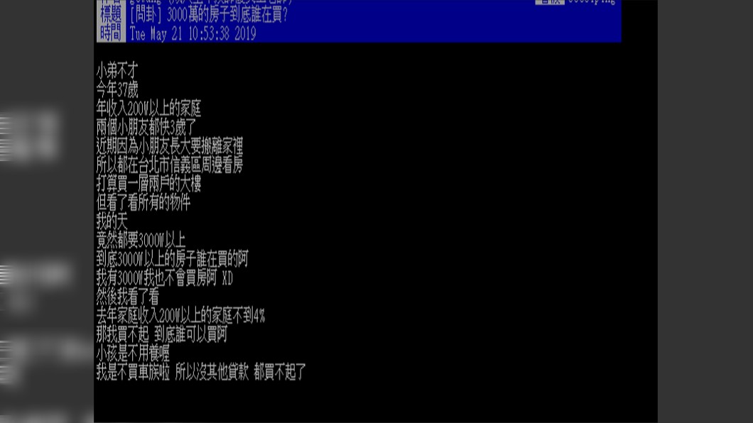 圖/翻攝PTT