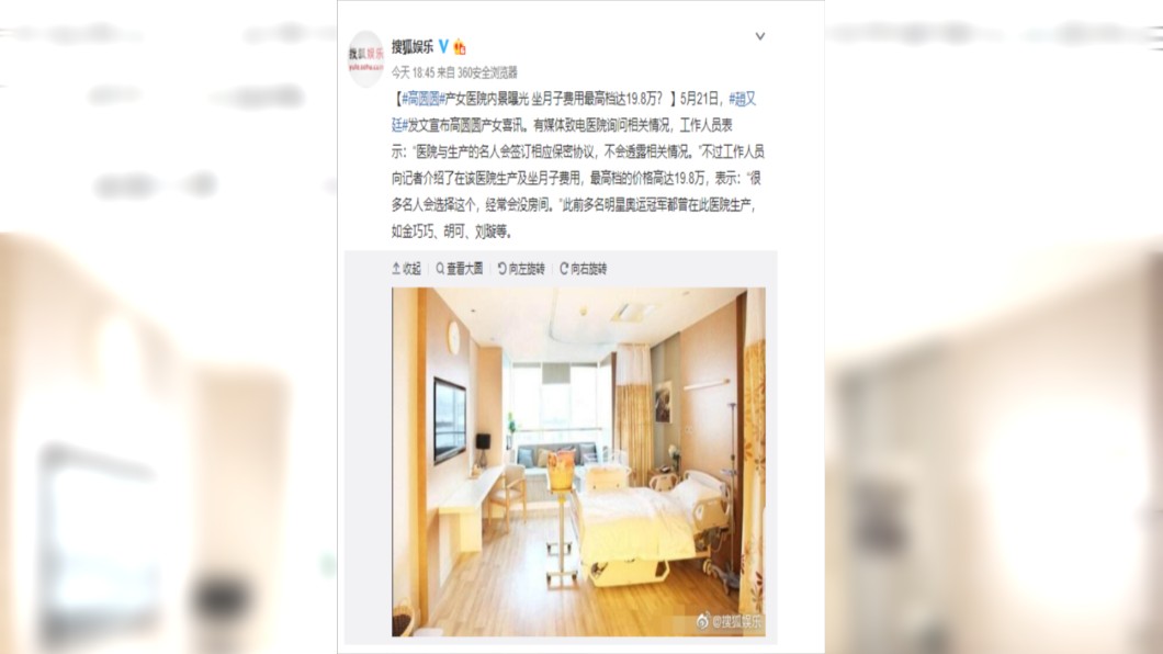 圖／翻攝微博