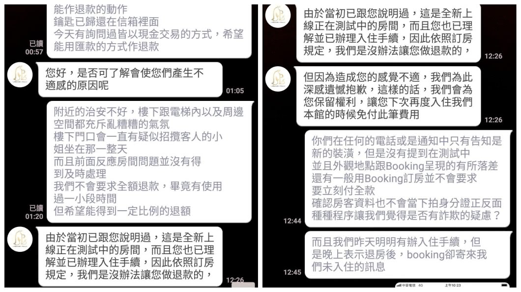 女網友入住1天後向業者反映問題並要求退費，對方一度態度強硬。(圖／翻攝自Dcard)