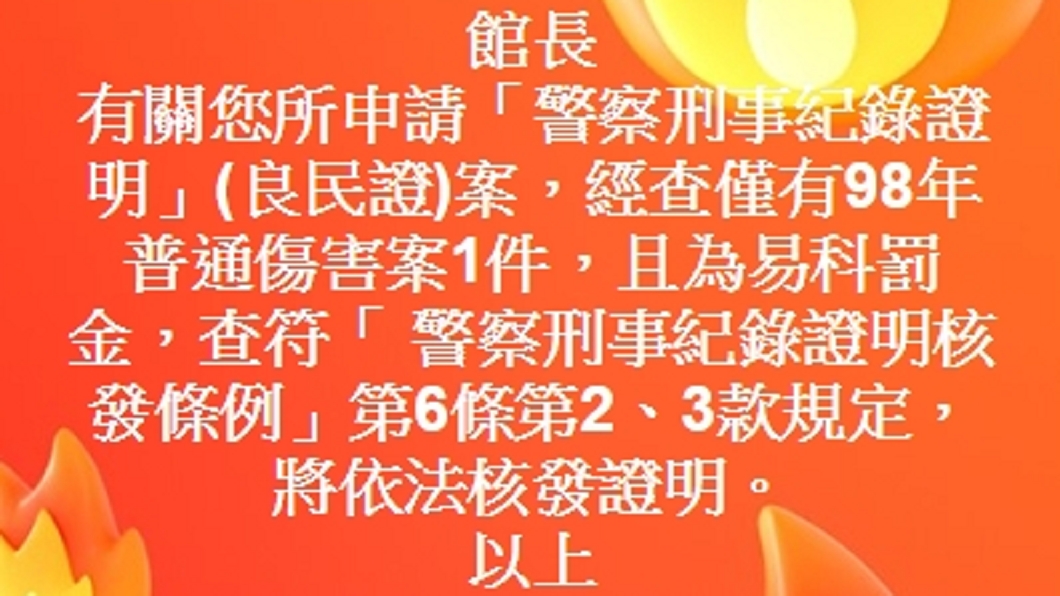 圖／翻攝自館長臉書