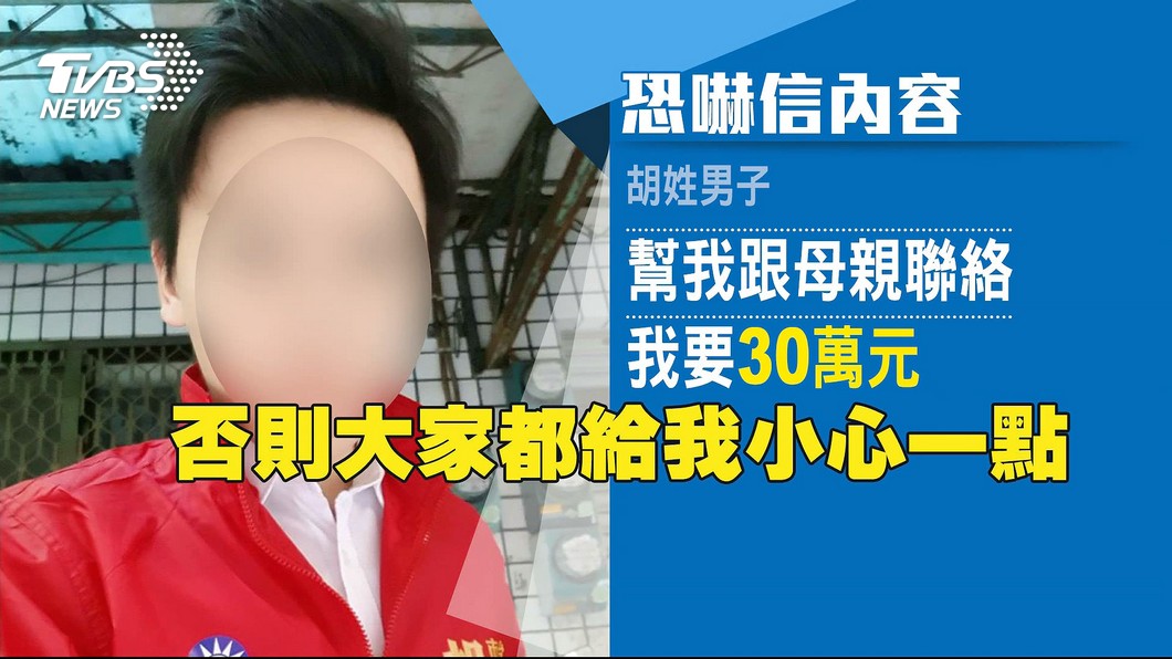 圖/TVBS