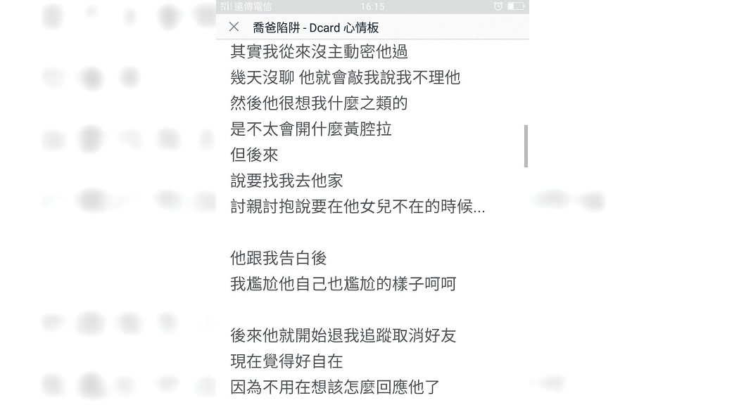 圖/翻攝自鏡週刊