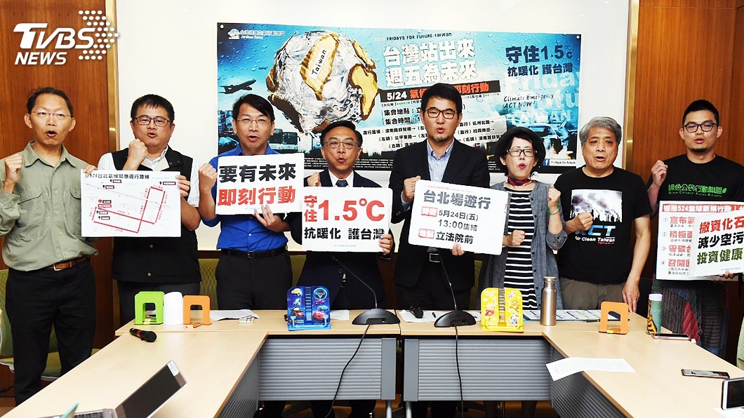 響應全球氣候行動 民團發起5/24台北遊行
