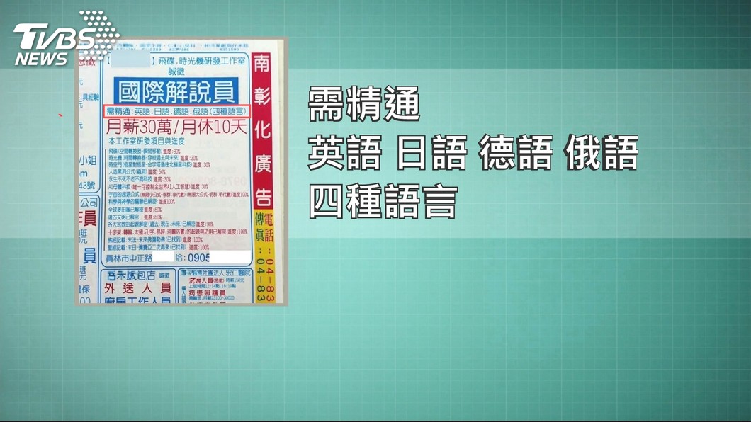 圖/TVBS