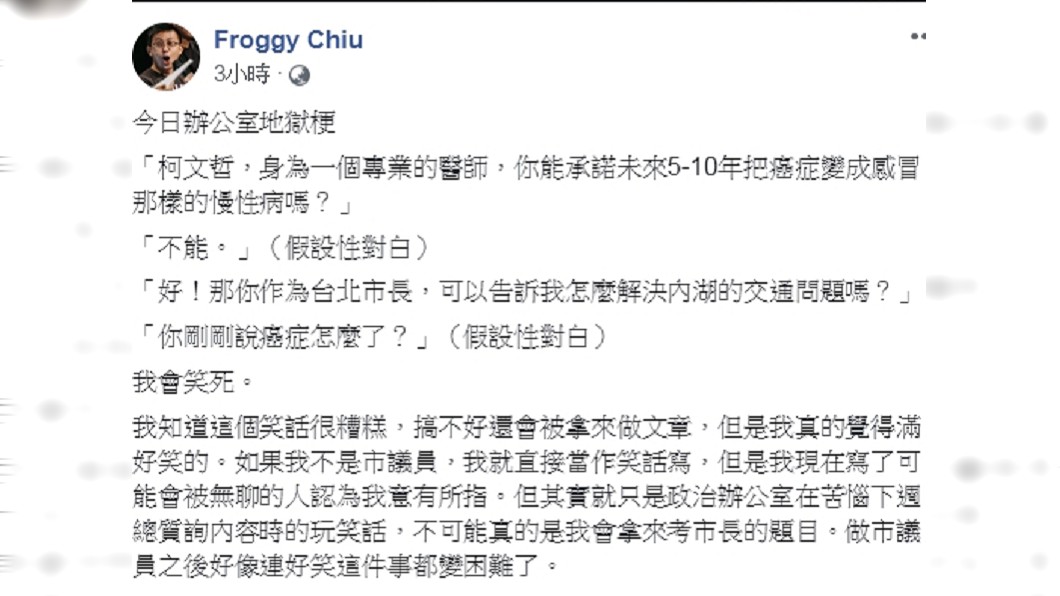 圖／翻攝自呱吉臉書