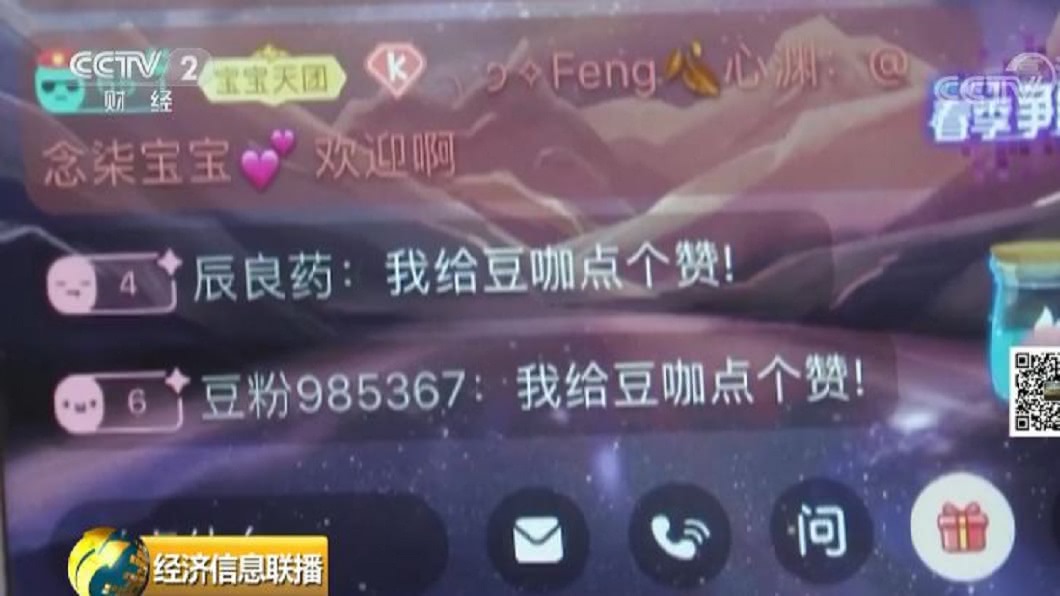 女童的家人發現,她和幾名直播主的聊天話題,幾乎都圍繞著打賞這個字眼。(圖/翻攝自央視財經)